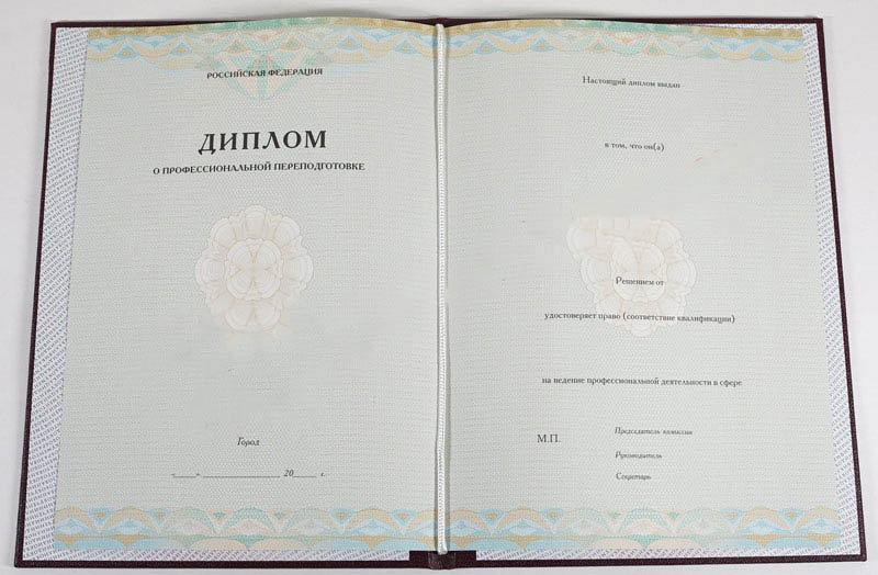 Yeniden eğitim diploması 2013