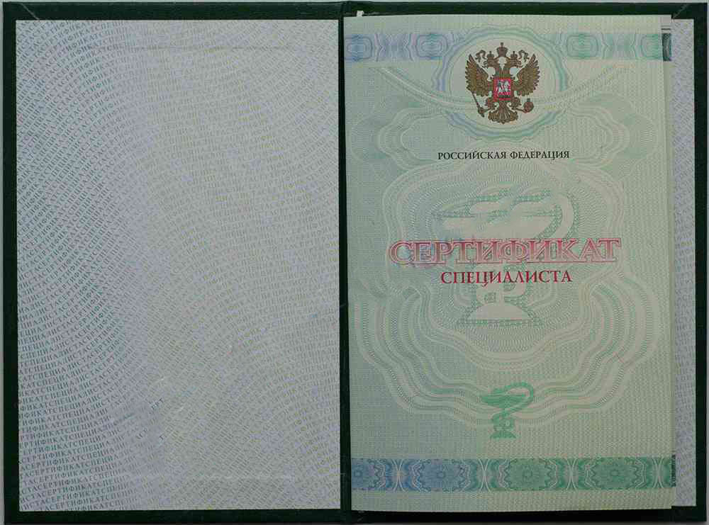 Herhangi bir yıla ait Tıbbi Uzman Sertifikası satın alın.