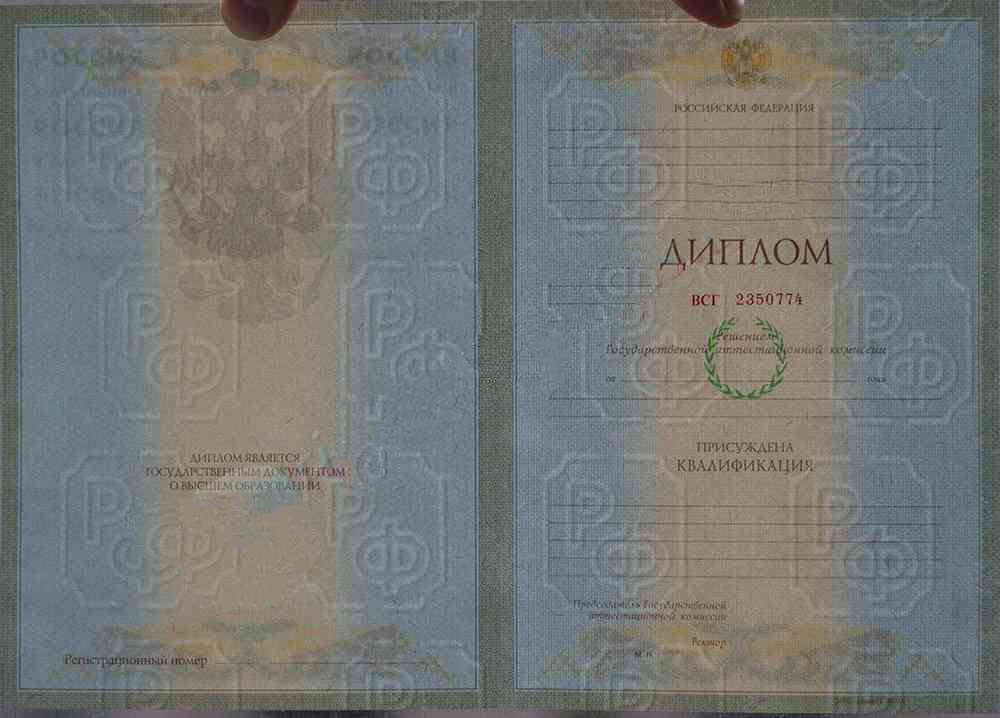 Uzman diploması 1997-2003