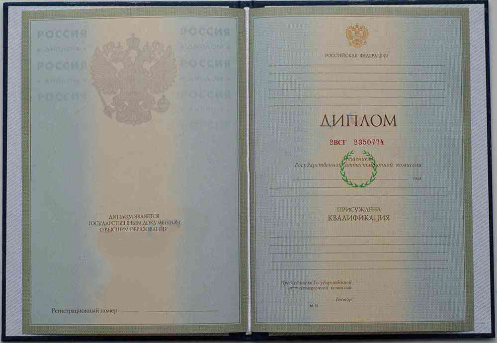 Uzman diploması 1997-2003