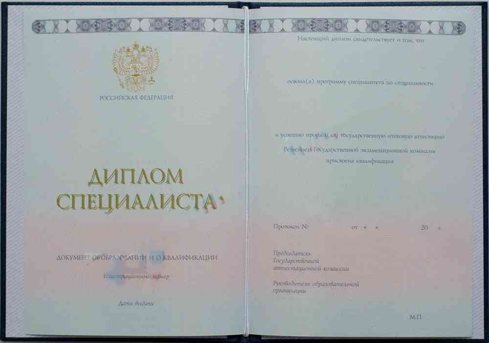 Lisans diploması 2014-2026