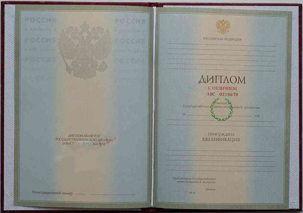 KIRMIZI uzman diploması (MÜKEMMEL) 2004-2009