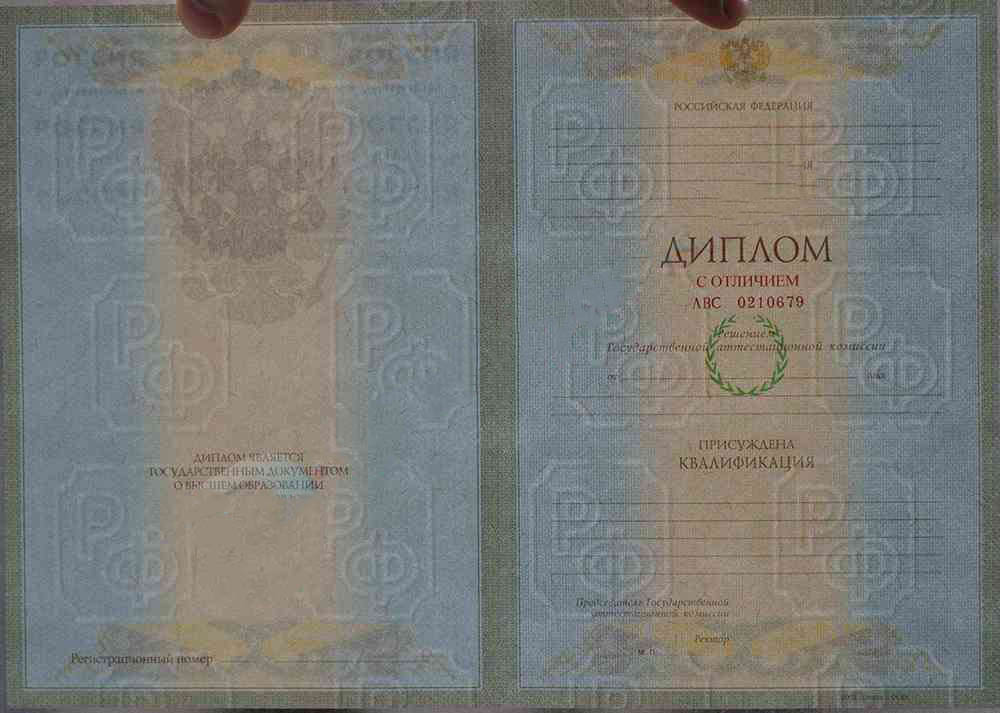 KIRMIZI uzman diploması (MÜKEMMEL) 2004-2009