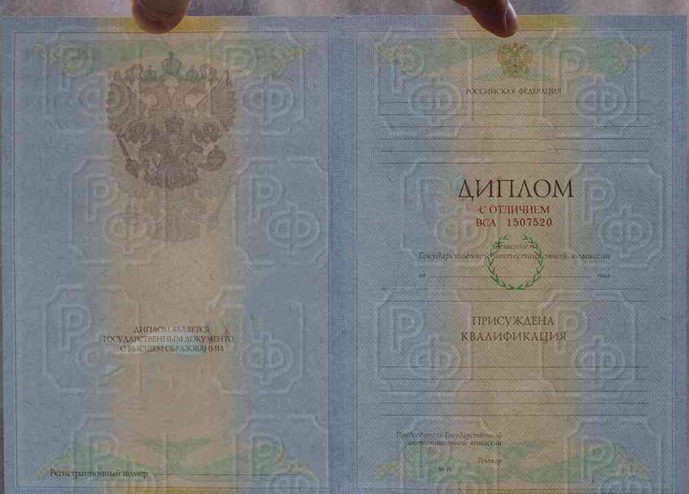 KIRMIZI uzman diploması (MÜKEMMEL) 2009 - 2011