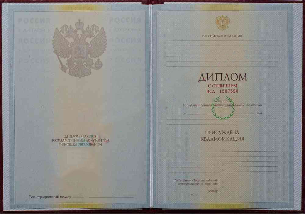 KIRMIZI uzman diploması (MÜKEMMEL) 2009 - 2011