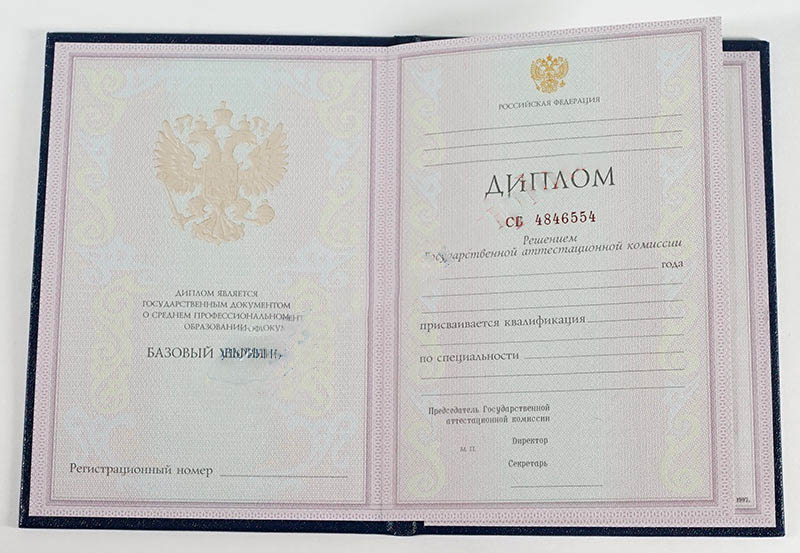 Teknik okul, kolej diploması 1997-2003