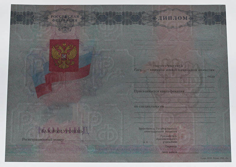 Teknik okul, kolej diploması 2007-2010