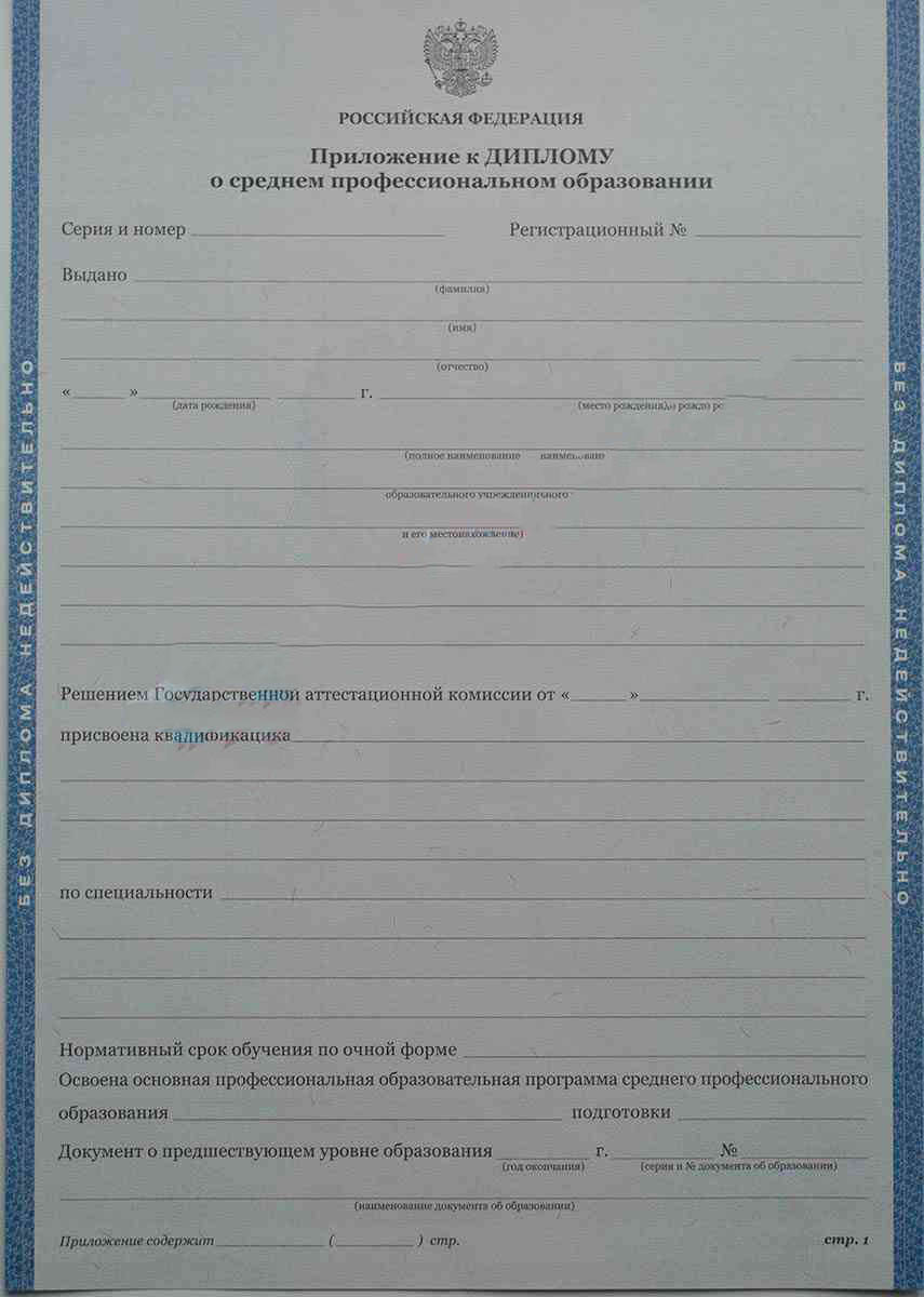 Teknik okul, kolej diploması 2011-2013