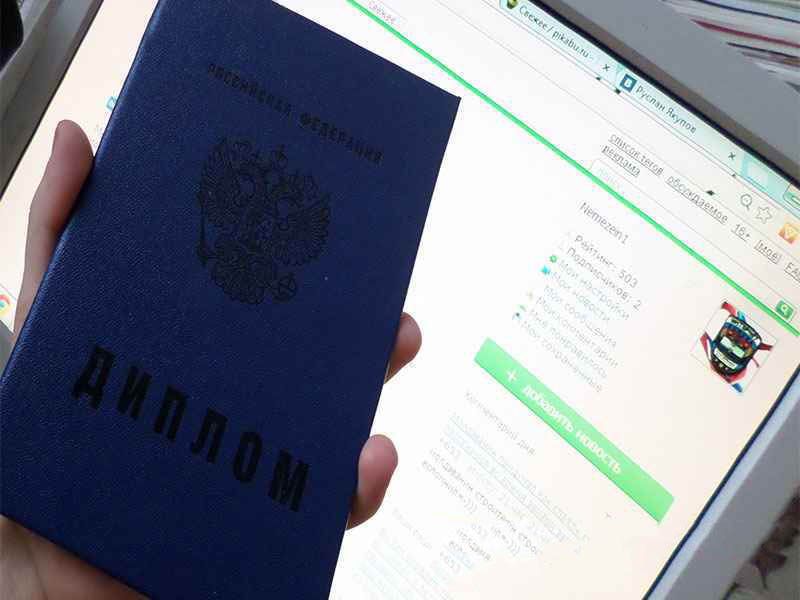 Yüksek öğrenim diploması satın al.