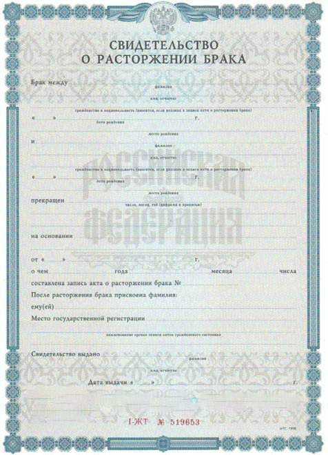 Herhangi bir yıla ait boşanma belgesi satın alın.