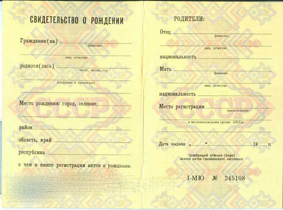 doğum sertifikası fotoğrafı SSCB
