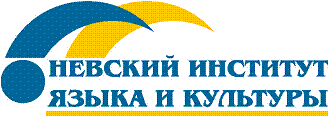 Nevski Dil ve Kültür Enstitüsü