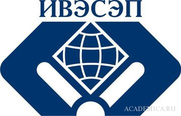 Sankt-Peterburg Dış Ekonomik İlişkiler, Ekonomi ve Hukuk Enstitüsü